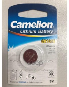 Батарейка Литиевая Lithium Таблетка 3v Упаковка 1 Шт Cr1616 Bp1 арт CR Camelion