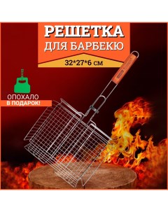 Решетка для гриля на мангал Для барбекю и пикника grill drate R001 Rozenpik