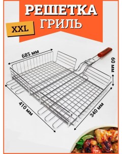 Решетка для гриля r 002 grill grate Nazare