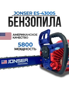 Бензопила ES 4300S Jonser