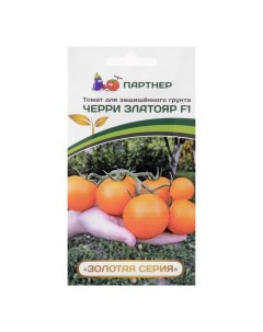 Семена томат Златояр F1 5481571 1 уп Агрофирма партнер