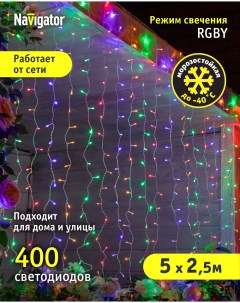 Гирлянда световой занавес 95 116 5 х 2 5 м разноцветный свет прозрачный провод Navigator