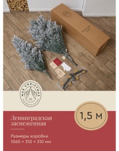 Ель искусственная Ленинградская ЕЛСЗ 15 заснеженная 150 см белый Max christmas