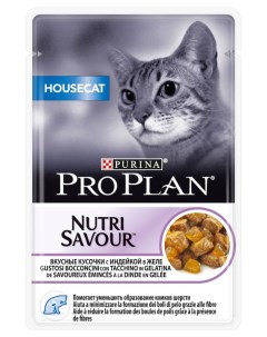 Влажный корм для кошек Nutri Savour Housecat индейка 24шт по 85г Pro plan