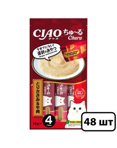 Лакомство пюре для кошек Ciao Churu куриное филе и говядина 48шт по 56г Inaba