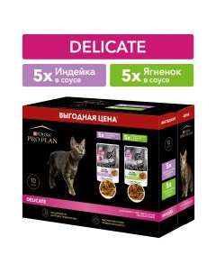 Влажный корм для кошек Purina Nutri Savour Delicate индейка ягненок 10шт по 85г Pro plan