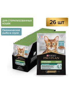 Влажный корм для кошек для стерилизованных с рыбой в соусе 85 г x 26 шт Pro plan