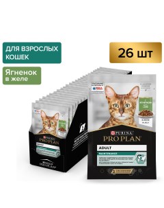 Влажный корм для кошек Nutri Savour Adult с ягненком в желе 26 шт по 85 г Pro plan
