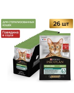 Влажный корм для кошек для стерилизованных с говядиной в соусе 85 г x 26 шт Pro plan