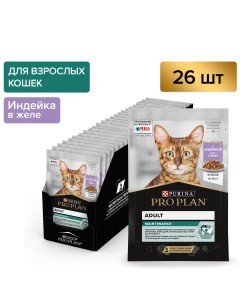 Влажный корм для кошек Nutri Savour Adult индейка 26шт по 85г Pro plan