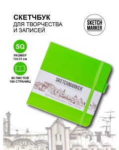Скетчбук 23143682SM 140г кв м 12 12см 80л твердая обложка цвет Зеленый луг Sketchmarker