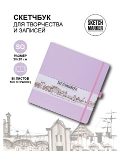 Скетчбук 2314705SM 140г кв м 20 20cм 80л Фиолетовый пастельный Sketchmarker