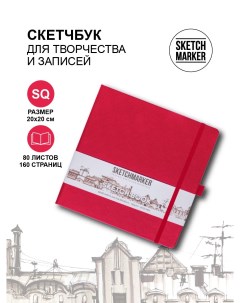Скетчбук 2314206SM 140г кв м 20 20cм 80л твердая обложка цвет красный Sketchmarker