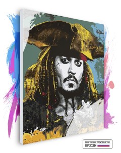 Картина по номерам Пираты Карибского моря Джек Воробей Поп арт 2 60 х 80 см Красиво красим