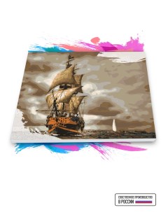 Картина по номерам на холсте Пираты Карибского моря Корабль 70 х 90 см Красиво красим