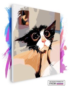 Картина по номерам на холсте Мокрый кот 80 х 100 см Красиво красим