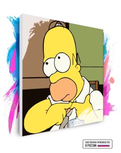 Картина по номерам на холсте Гомер стесняшка 50 х 50 см Красиво красим