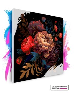 Картина по номерам на холсте Цветочная композиция с пионами 2 50 х 50 см Красиво красим