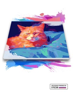Картина по номерам на холсте Абстрактный кот 40 х 50 см Красиво красим