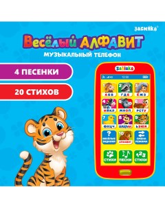 Музыкальный телефончик Zabiaka