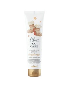 Крем растирка для ног ultra foot care Белита