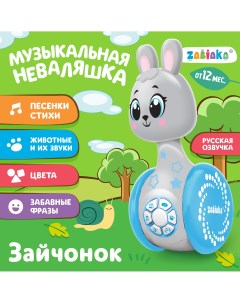 Развивающая игрушка Zabiaka