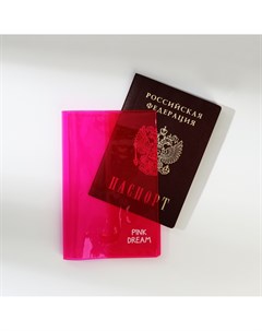 Обложка для паспорта из цветного пвх Nazamok