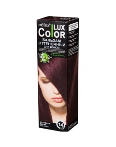 Бальзам для волос оттеночный color lux Белита