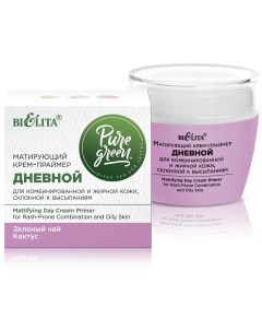 Крем праймер pure green дневной Белита