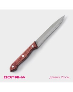 Нож кухонный ecology лезвие 12 5 см цвет коричневый Доляна