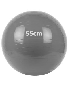 Мяч гимнастический Gum Ball d55 см GM 55 1 серый Sportex