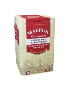 Чай черный подарочный 400 г Mabroc