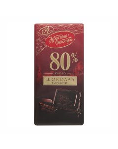Шоколад горький 80 какао 75 г Красный октябрь