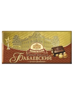 Шоколад темный Бабаевский с целым фундуком 200 г Концерн бабаевский