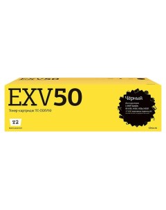 Картридж для лазерного принтера T2 TC CEXV50 C EXV50 TC CEXV50 C EXV50