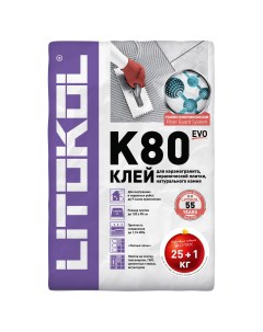 Клей для плитки Litoflex K80 26 кг Litokol