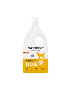 Шампунь для собак экологичный гипоаллергенный без запаха 1 0л Wonder lab