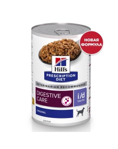 I d Low Fat Digestive Care консервы для собак диета для ЖКТ Курица 360 г Hill's prescription diet