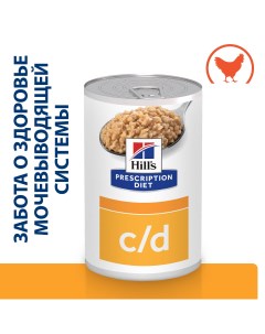 C d консервы для собак диета для профилактики МКБ Курица 370 г Hill's prescription diet