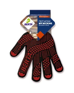Бытовые перчатки Berta