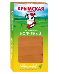 Сыр плавленый копченый 40 БЗМЖ 140 г Крымская коровка