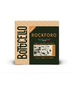 Сыр Rockforo с голубой плесенью 55 БЗМЖ 100 г Botticello