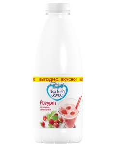 Йогурт питьевой земляника 1 БЗМЖ 930 г Для всей семьи