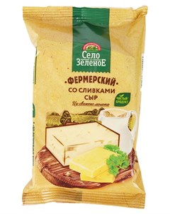 Сыр полутвердый Фермерский со сливками 50 БЗМЖ 200 г Село зеленое