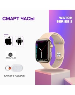 Смарт часы Smart watch Серии 8 Золотые Nobrand