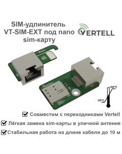 Блок питания для ноутбука VT SIM EXT 5Вт для 3100 Vertell