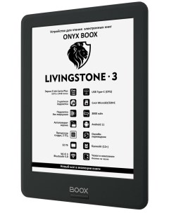 Электронная книга Livingstone 3 Onyx boox