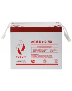 Аккумулятор для ИБП AGM U 75 А ч 12 В 1434 Рубин