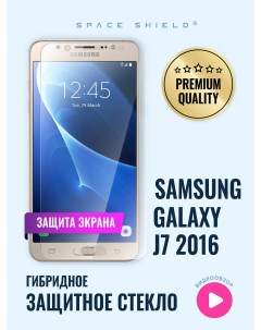 Защитное стекло на экран Samsung Galaxy J7 2016 Space shield