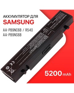 Аккумулятор для Samsung AA PB9NC6B AA PB9NS6B R540 RC530 NP300E5A Unbremer